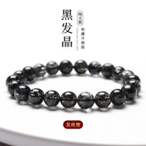 天然黑发晶手链