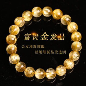 天然黄水晶手链